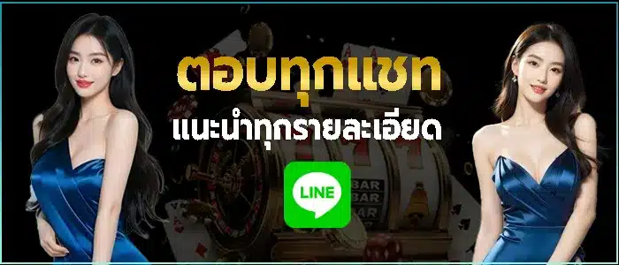 ทุกคำร้องของลูกค้ามีคำตอบให้เสมอ
