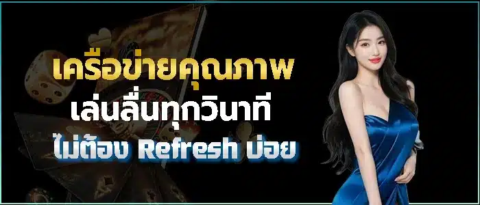 หมดปัญหาเกมค้างเพียงใช้งานเว็บของเรา